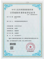嘉商汇会员系统软件著作权