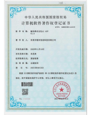 嘉商汇社区AI APP软件著作权