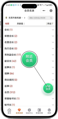 附近会员地图