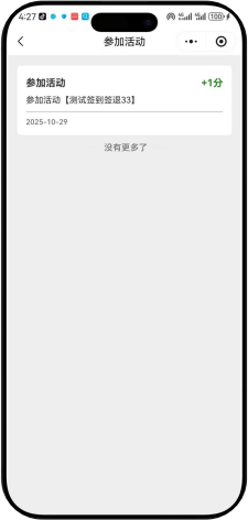 参加活动