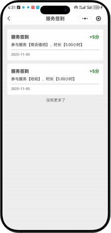 商会值班