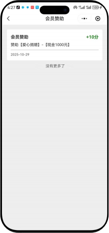 提供赞助